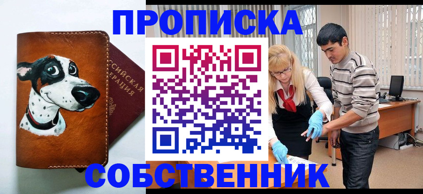 временная регистрация гарантия в Улан-Удэ