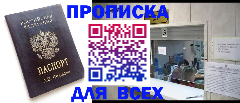 регистрация для дет. сада в Улан-Удэ
